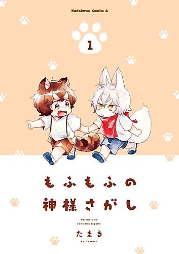 Cover image for Mofumofu's God Searching