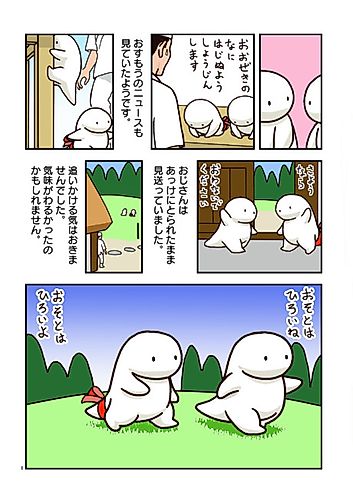 Cover image for Udon-chan