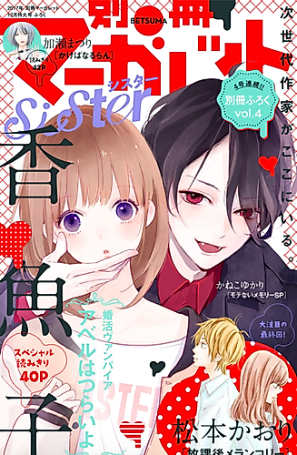Cover image for It's Hard to Marry a Vampire