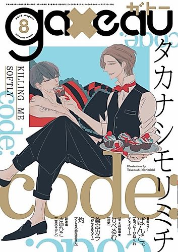 Cover image for code: