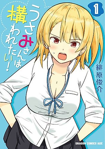Cover image for Usami-san wa Kamawaretai!