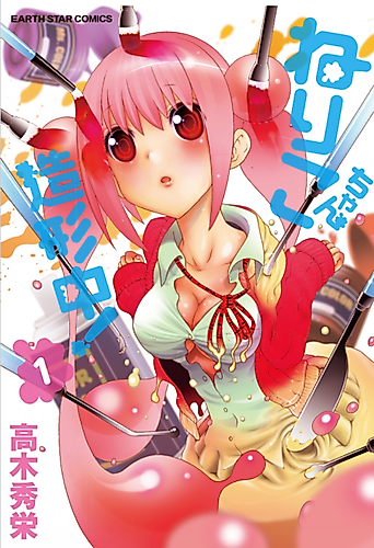 Cover image for Clay Girl Nerico