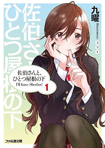 Cover image for I'll have Sherbet!