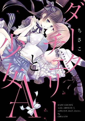 Cover image for Candy Trap