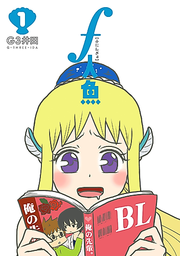 Cover image for Funingyo