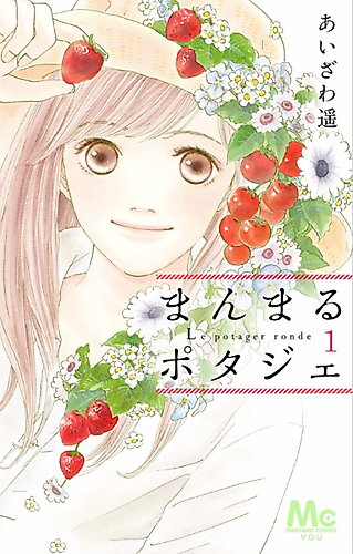 Cover image for THE ROUND POTAGER
