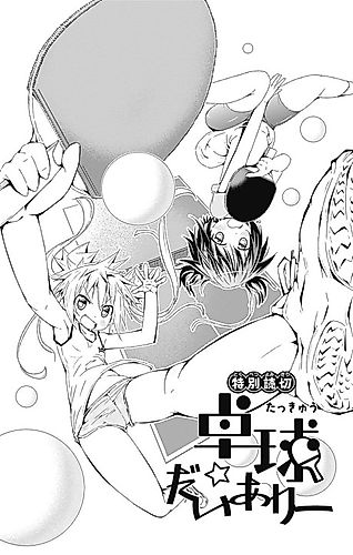 Cover image for Takkyuu☆Diary