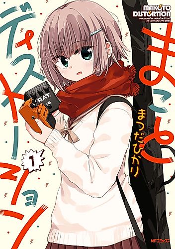 Cover image for MakoDis