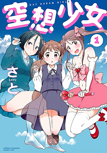 Cover image for Day Dream Girls