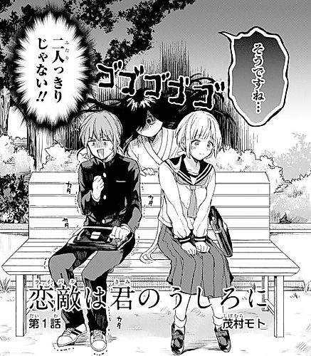 Cover image for My Rival Is Behind You
