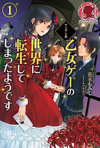 Cover image for It Seems Like I Got Reincarnated Into the World of a Yandere Otome Game