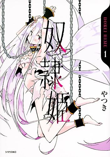 Cover image for Dorei Hime