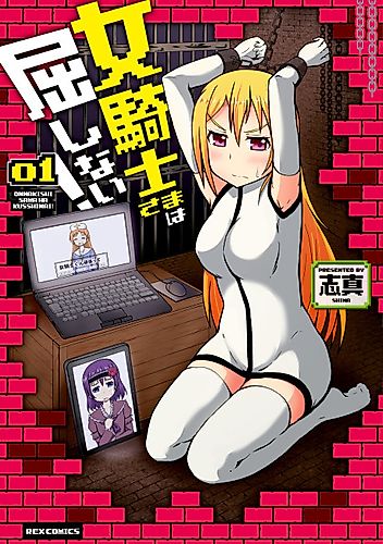 Cover image for Onna Kishi-sama wa Kusshinai