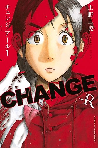 Cover image for Change-R