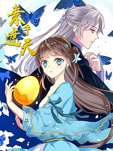 Cover image for Su Shou Zhe Tian