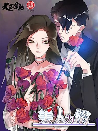 Cover image for Měirén wéi xiàn