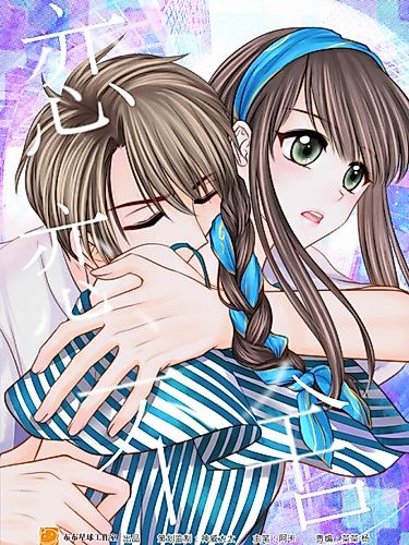 Cover image for My Obsession Is You
