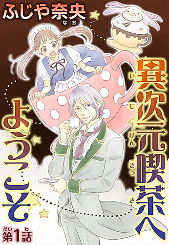 Cover image for Welcome to the Dreamland Cafe!