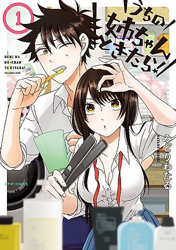 Cover image for Uchi no Neechan to Kitara!