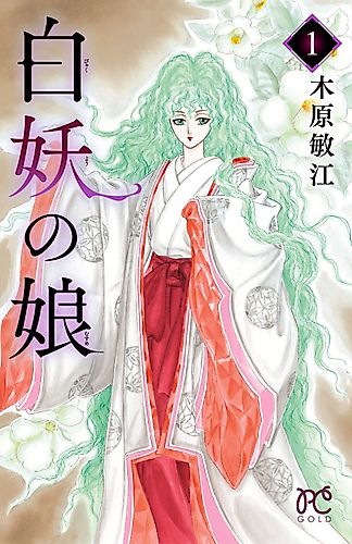 Cover image for White Fairy Daughter