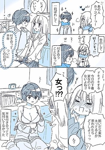 Cover image for Boyish Girlfriend
