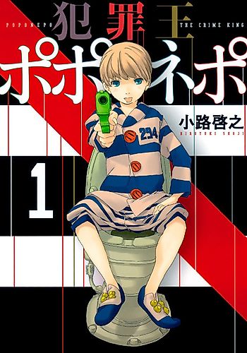 Cover image for Poponepo the Crime King