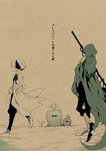 Cover image for Graveyard no Nejikureta Ie