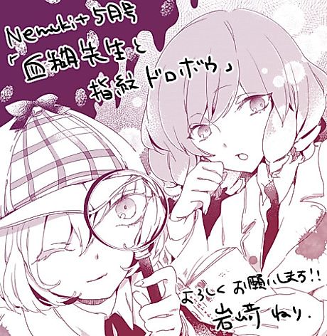 Cover image for Chinori-sensei and the Fingerprint Thief