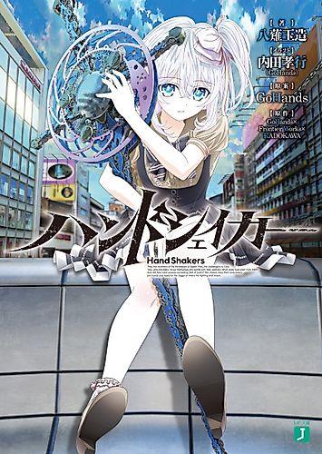 Cover image for Hand Shakers