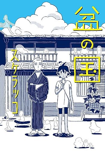 Cover image for Lantern Festival's Country