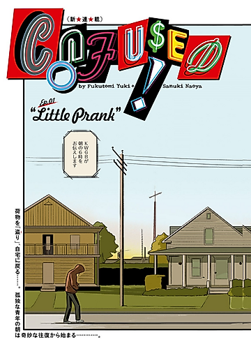 Cover image for CONFUSED! The Optimistic Chaos in a Town