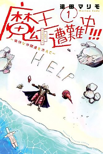 Cover image for Demon King, Stranded on an Island!