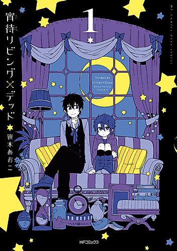 Cover image for Saiai Living Dead