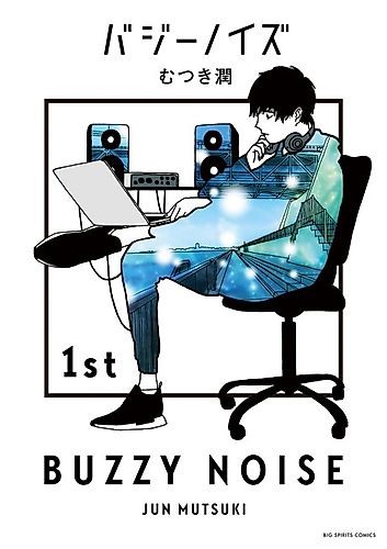 Cover image for Buzzy Noise
