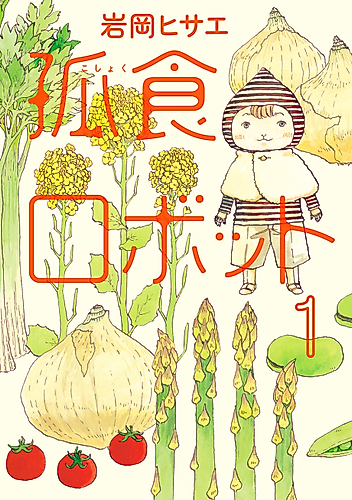 Cover image for Koshoku Robot