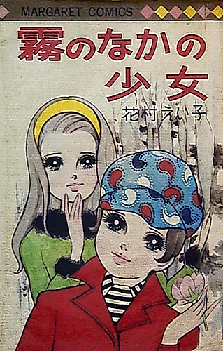 Cover image for A Girl in the Fog