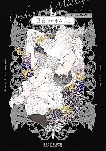 Cover image for Orpheus of Midnight
