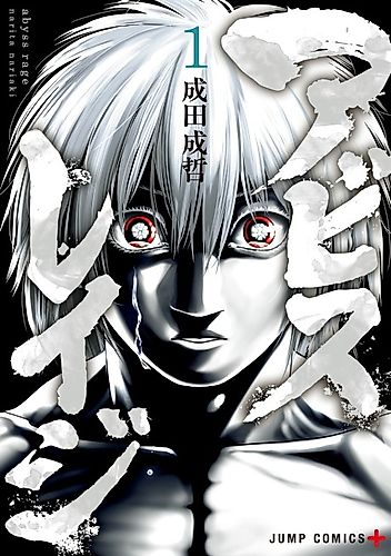 Cover image for Abyss Rage