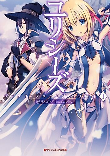 Cover image for Ulysses: Jeanne d'Arc to Renkin no Kishi