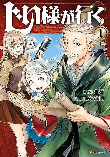 Cover image for Grandpa is Summoned