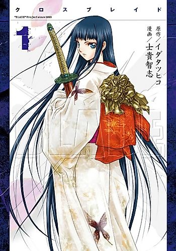 Cover image for Cross Blade