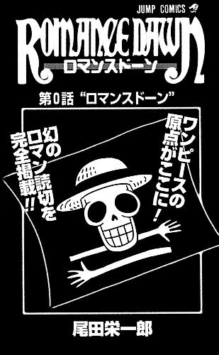 Cover image for Wanted! Eiichiro Oda Before One Piece