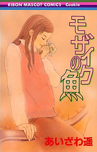 Cover image for Fish Mosaic
