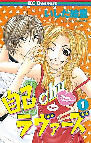 Cover image for Self Kiss Lovers