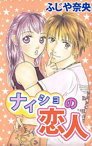 Cover image for Secret Lover