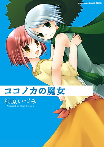 Cover image for Kokonoka no Majo