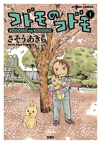 Cover image for Child of a Child