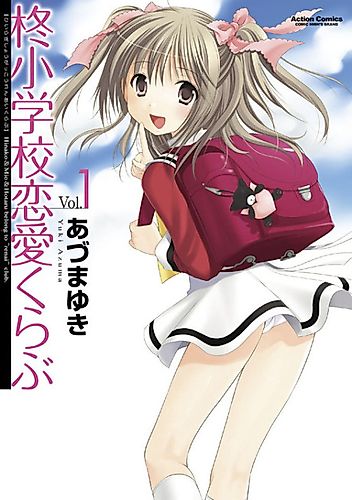 Cover image for Hiiragi Elementary School Love Club