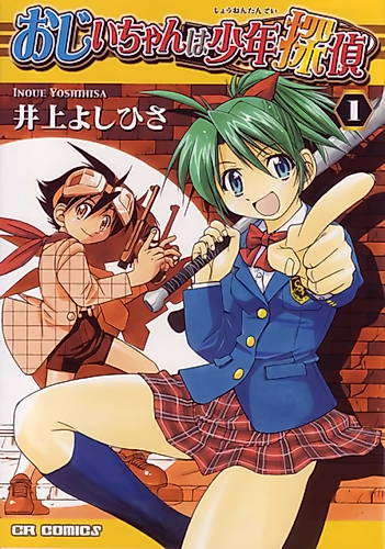 Cover image for Grandpa is a Boy Detective