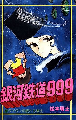 Cover image for Galaxy Express 999